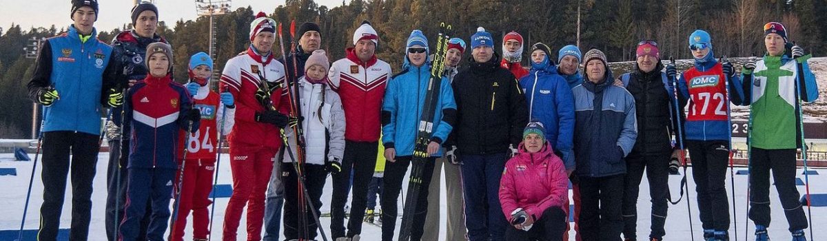 Мастер-классе по лыжным гонкам от тренеров сборной России
